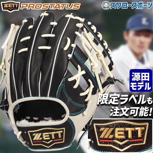 野球 ゼット 限定 軟式グラブ グローブ プロステイタス プロモデル