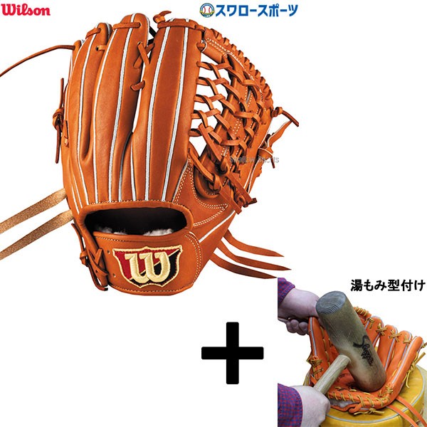 湯もみ型付け込み/代引、後払い不可 】野球 ウィルソン 硬式グローブ