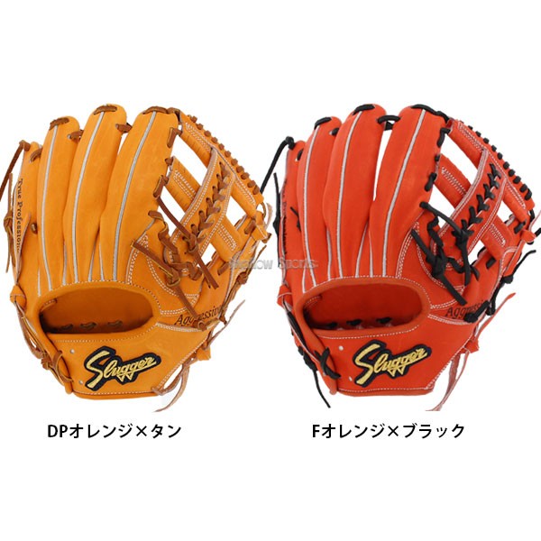 野球 久保田スラッガー 硬式 内野用 内野手用 硬式グローブ グローブ