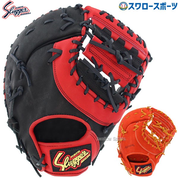 野球 久保田スラッガー 軟式 ファーストミット 一塁手用 大きめ 深め