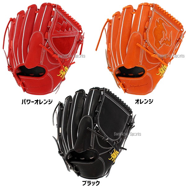 野球 和牛JB JB 硬式グローブ 高校野球対応 グローブ 硬式 ピッチャー
