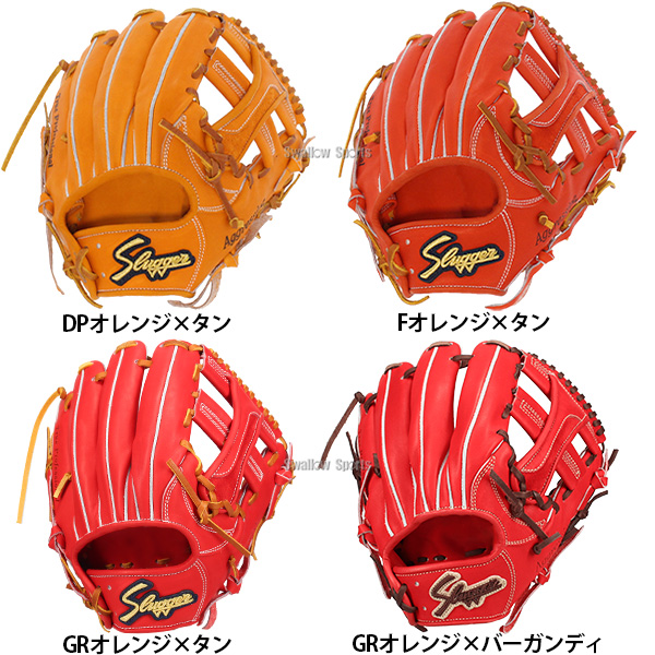 野球 久保田スラッガー 硬式 内野用 内野手用 湯もみ型付け推奨 硬式