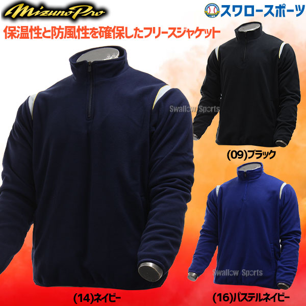 ミズノ フリースジャケット ライトブルー/ネイビー 楽天市場】ミズノ