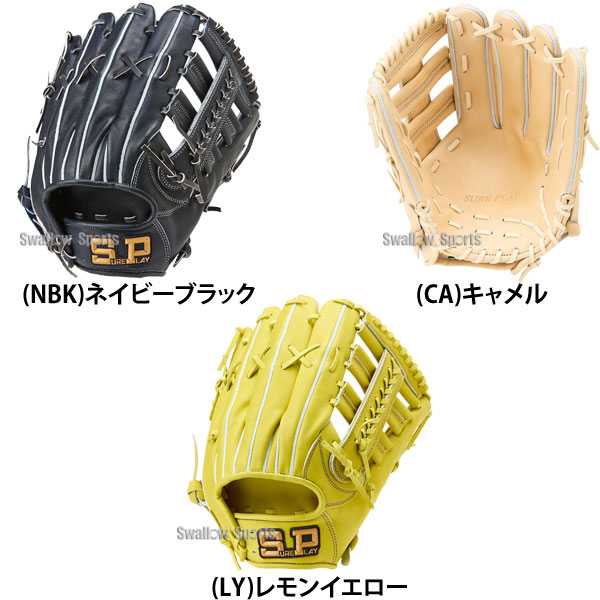 野球 シュアプレイ 硬式グローブ グラブ 外野 外野手用 SBG-FA157 野球