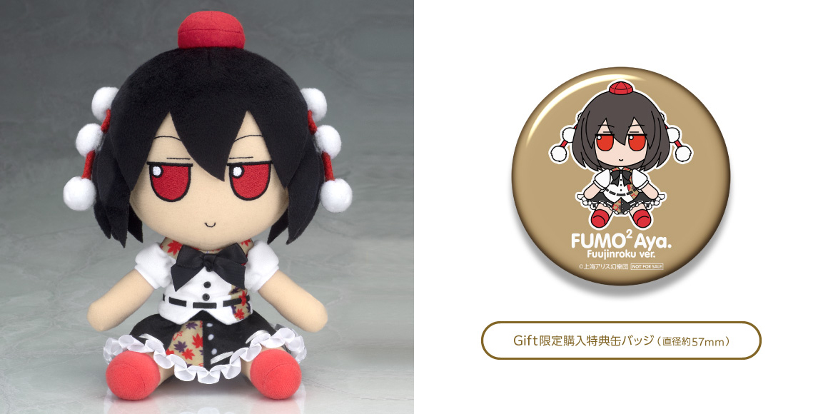 画像ギャラリー No.015 | 「東方Project」ふもふもぬいぐるみシリーズ