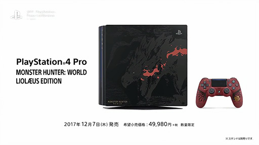 リオレウスをあしらった「MONSTER HUNTER: WORLD」デザインのPS4 Pro