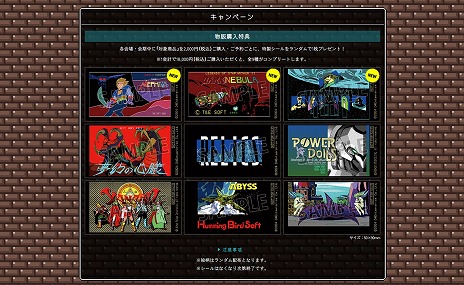 レトロPCゲームの展示会「プロジェクトEGG展disk1.5」12月27日の東京