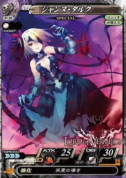 LoV II」，“SPノエル”など3000枚限定のスペシャルカード情報公開