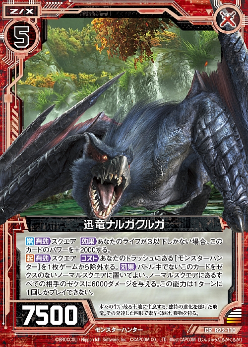 画像ギャラリー No.002 | 「Z/X -Zillions of enemy X-」に