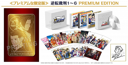 逆転裁判」シリーズ6作品がセットになった「逆転裁判1〜6 LIMITED