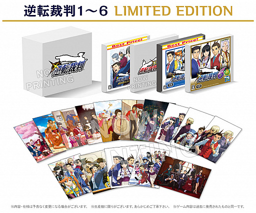 逆転裁判」シリーズ6作品がセットになった「逆転裁判1〜6 LIMITED