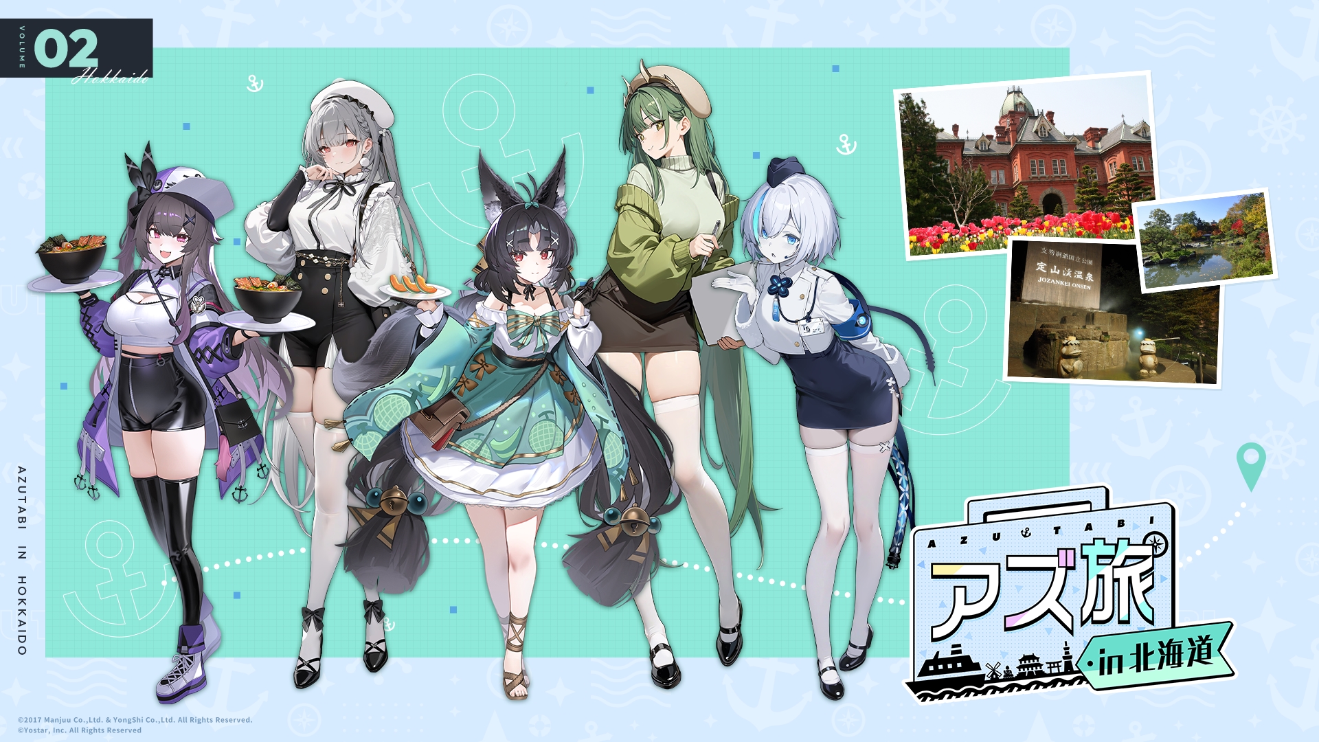 アズールレーン」のKAN-SENたちと北海道の観光地とグルメを堪能