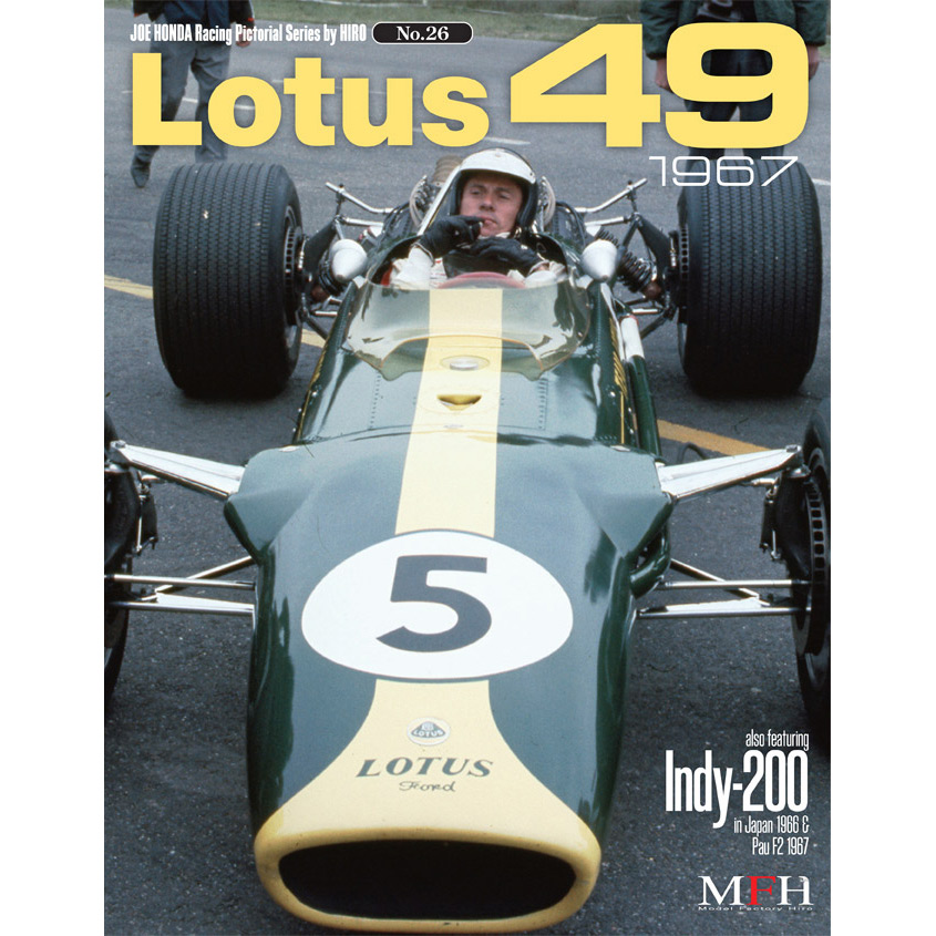 モデルファクトリーヒロ レーシング ピクトリアル シリーズ Lotus 49