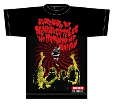 歴代GOODSライブラリー | マキシマム ザ ホルモン Official Site