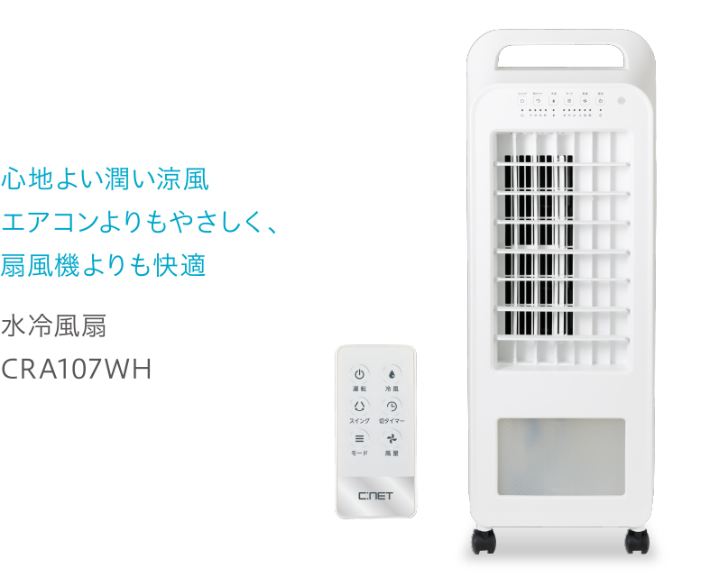 株式会社シィー・ネット｜製品情報