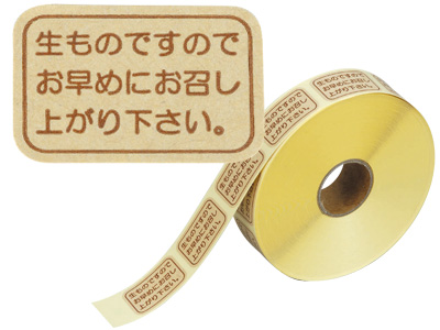 cotta ロールシール お早めに (1000片) | その他のギフト・ラッピング