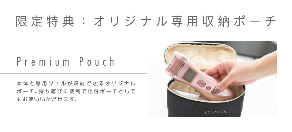 ZOGANKIN HYPER (ゾーガンキンハイパー) PINK GOLD | 公式サイト