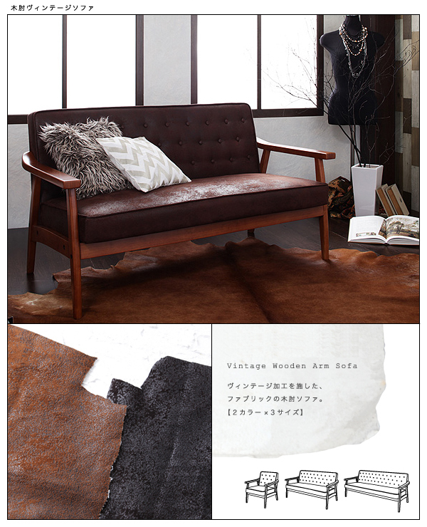 流れる時に身を委ねて ヴィンテージソファ 1人掛けタイプの詳細
