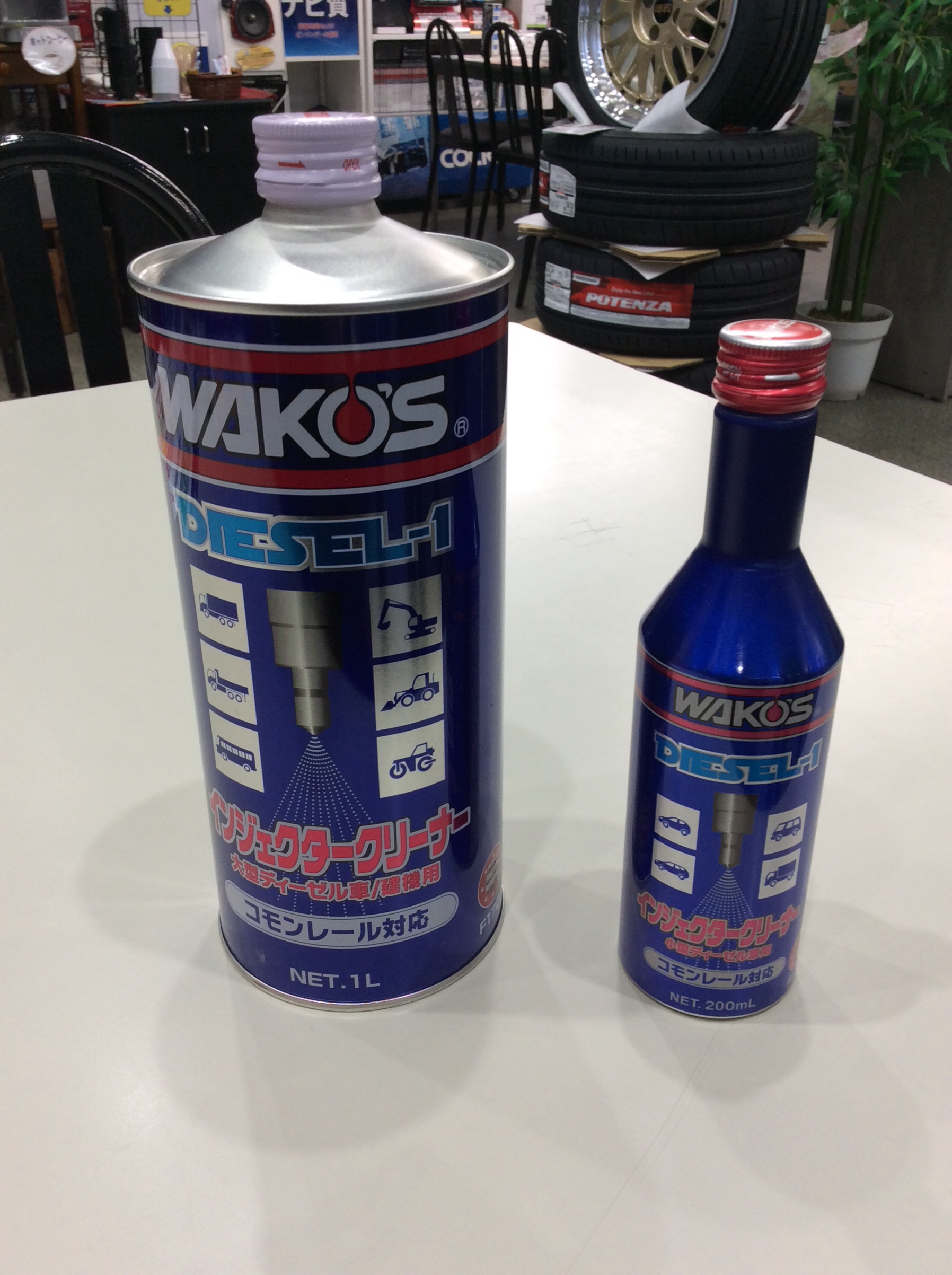 ディーゼルエンジンにも 燃料添加剤「 WAKO'S DIESEL-1 」あります