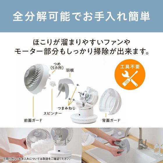 アイリスオーヤマ サーキュレーターアイ DC JET PCF-SDC15T-EC-Wが