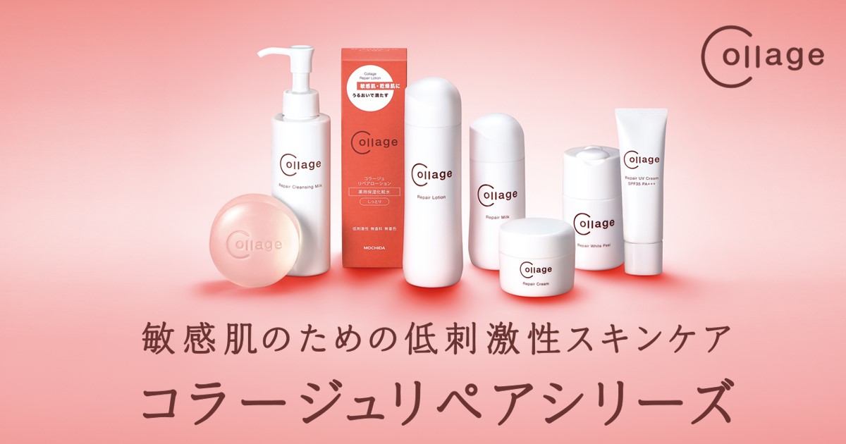 コラージュゴールドシリーズ | 敏感肌・乾燥肌に低刺激性スキンケア