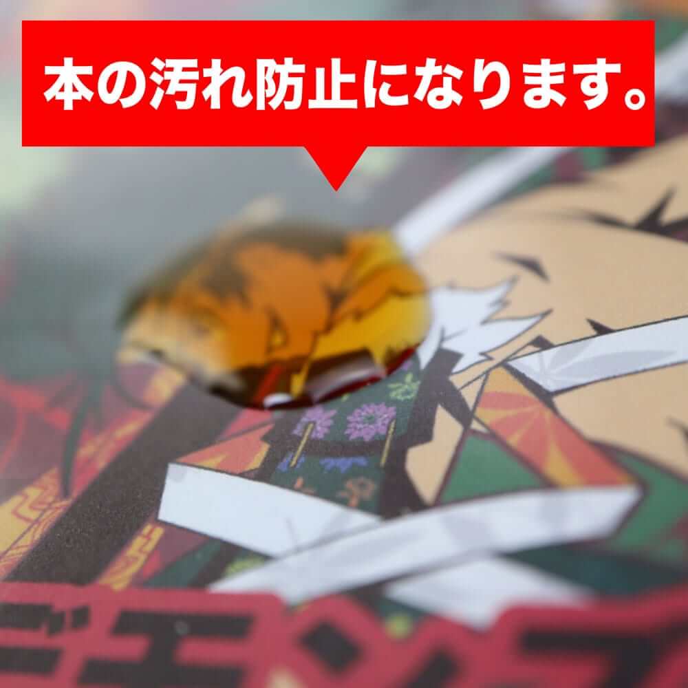 UVカット 透明ブックカバー コミック侍 少年少女コミック用〔50枚