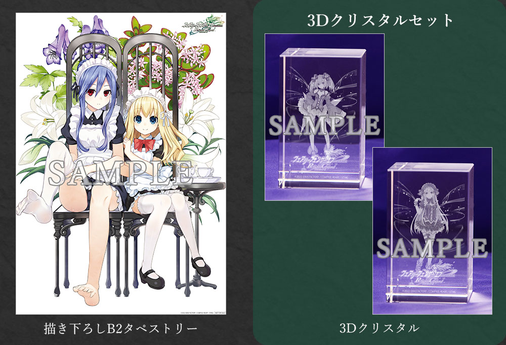 フェアリーフェンサー エフ Refrain Chord｜INFORMATION