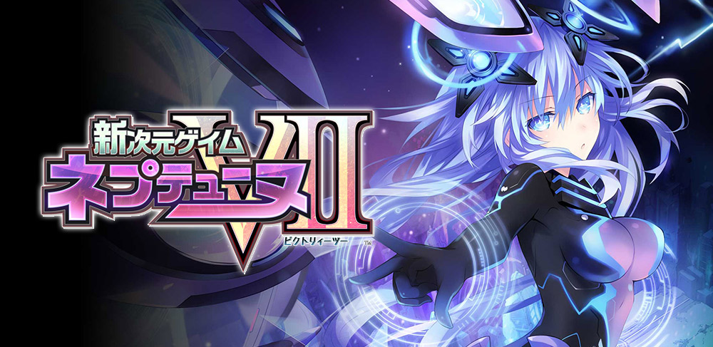 超次元ゲイム ネプテューヌ Sisters vs Sisters