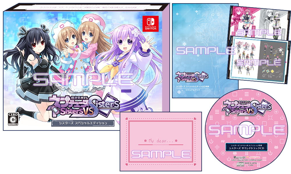 超次元ゲイム ネプテューヌ Sisters vs Sisters