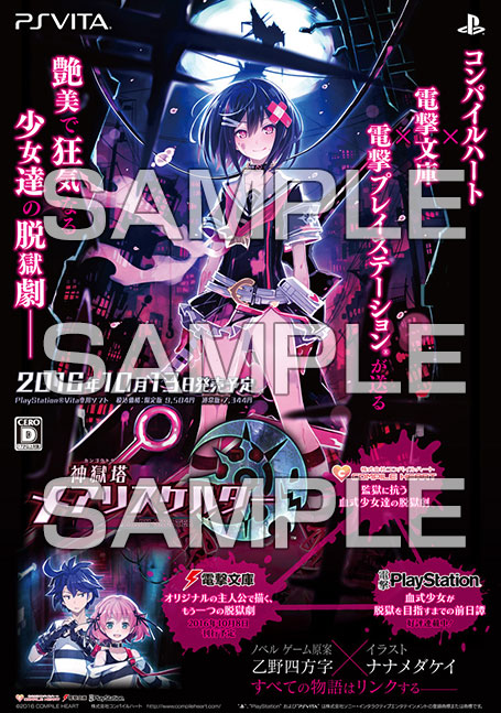 コンパイルハート｜ニュース