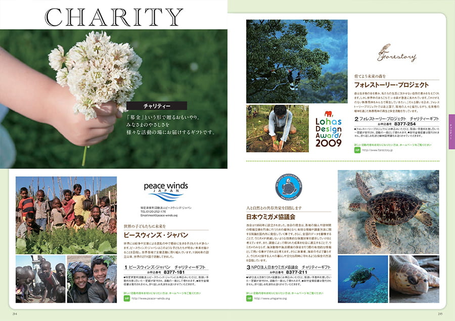 至高(しこう) カタログギフト 孔雀草(くじゃくそう) [CONCENT]コンセント