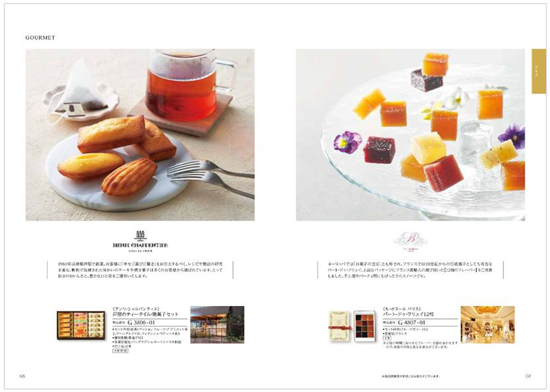 和(なごみ) カタログギフト 更紗(さらさ) [CONCENT]コンセント