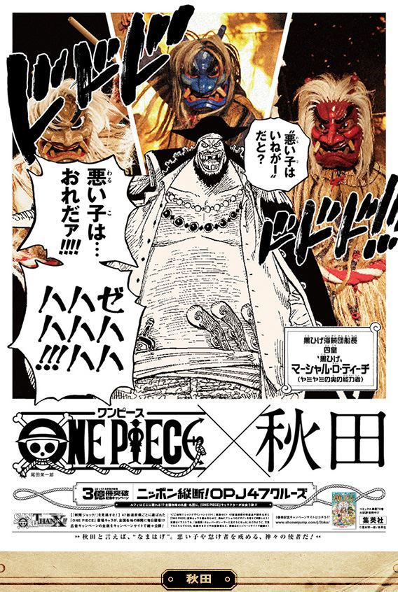 雑記]ONE PIECE コミックス累計発行部数3億冊突破記念キャンペーン！47