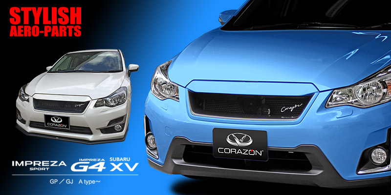 インプレッサ＆XV GP/GJ用フロントグリルCORAZON | コラゾン