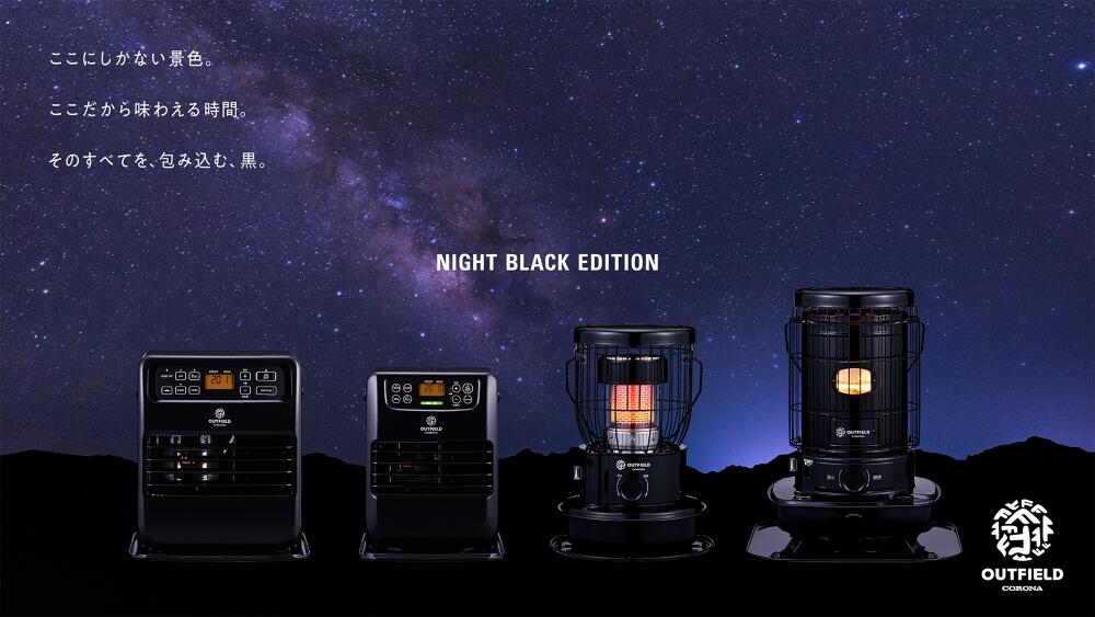 イベントで注目を集めた「OUTFIELD」ブランドの新シリーズ「ナイト
