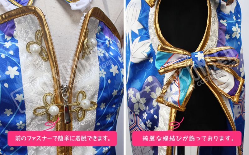 ラブライブ！ 園田海未(チャイナドレス編) コスプレ衣装｜COSONSEN