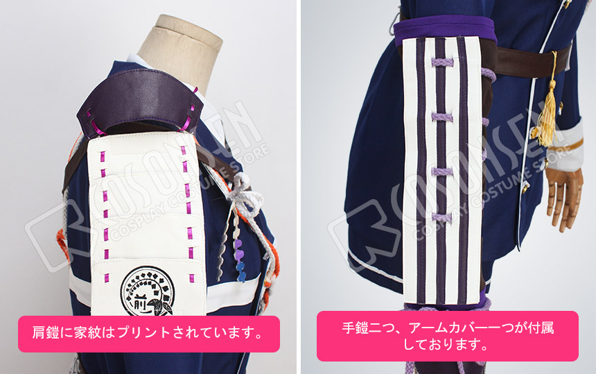 刀剣乱舞 前田藤四郎 出陣 コスプレ衣装｜COSONSEN コスプレ通販