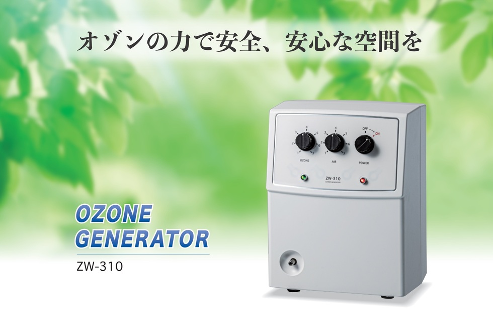 家庭用オゾン発生器