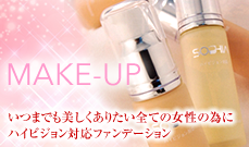 コスメソフィア公式HP＜ハイビション対応ファンデーションの老舗