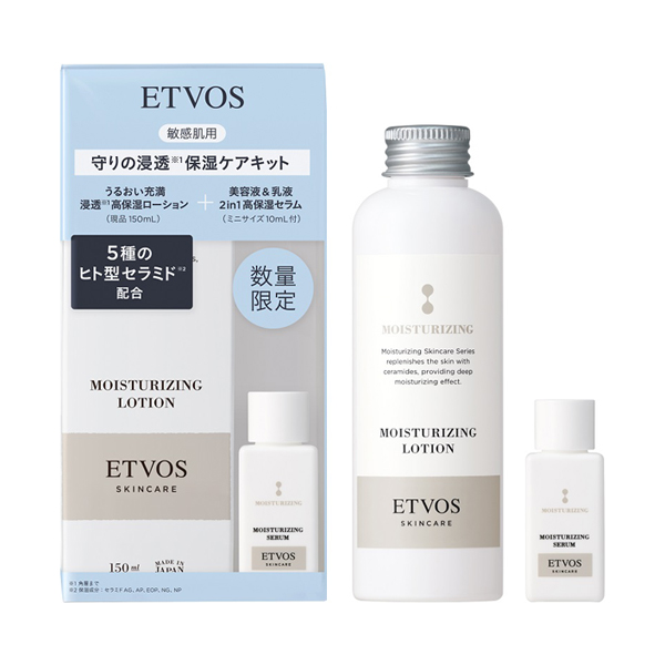 モイスチャライジングローション リミテッドキット / エトヴォス