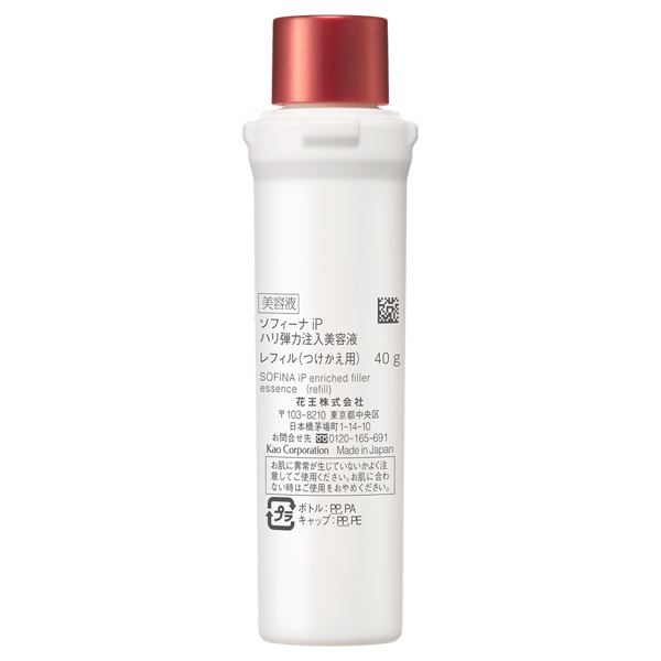 ハリ弾力注入美容液 / SOFINA iP(美容液, スキンケア・基礎化粧品)の