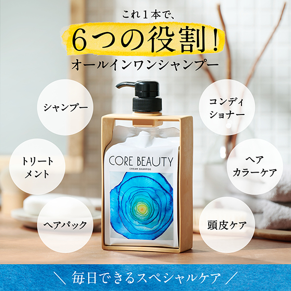 クリームシャンプー / コアビューティー(オールインワン, シャンプー