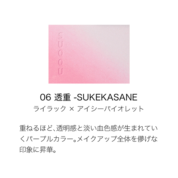 ブラーリング カラー ブラッシュ / SUQQU(スック)(パウダーチーク