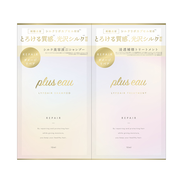 リポアシャンプー&トリートメント 1dayトライアル / プリュスオー