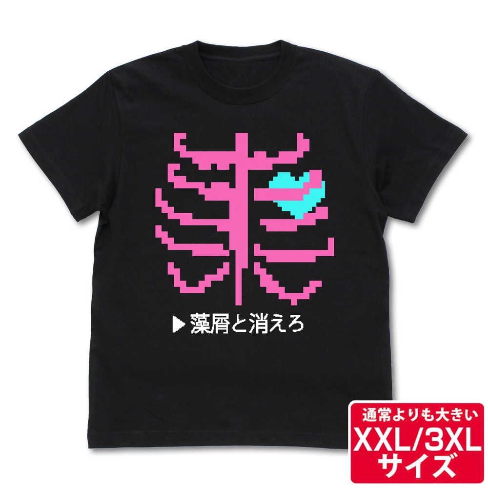 ☆限定☆海老塚智の「藻屑と消えろ」Tシャツ（XXL/3XL） [ガールズ
