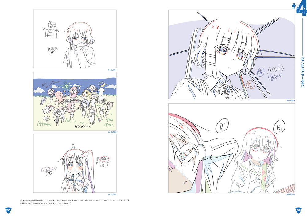 アニメ「ぼっち・ざ・ろっく！ 」原画集 [ぼっち・ざ・ろっく