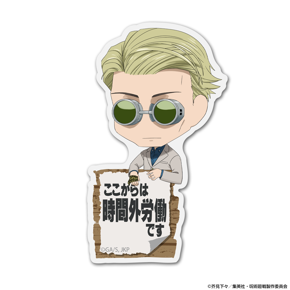 七海 建人 アクリルピョコッテ [呪術廻戦] | キャラクター公式グッズ