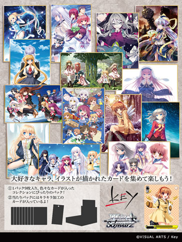 トレーディングカードゲーム ヴァイスシュヴァルツ ブースターパック