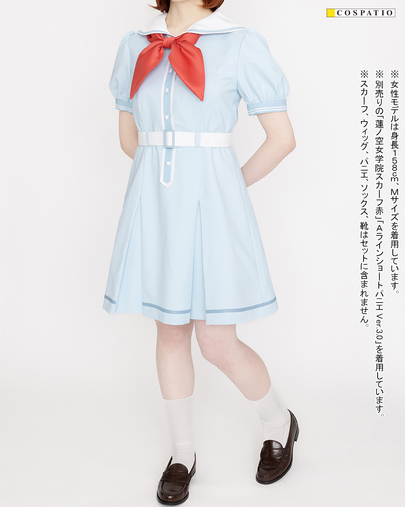 蓮ノ空女学院夏制服 [ラブライブ！蓮ノ空女学院スクールアイドルクラブ