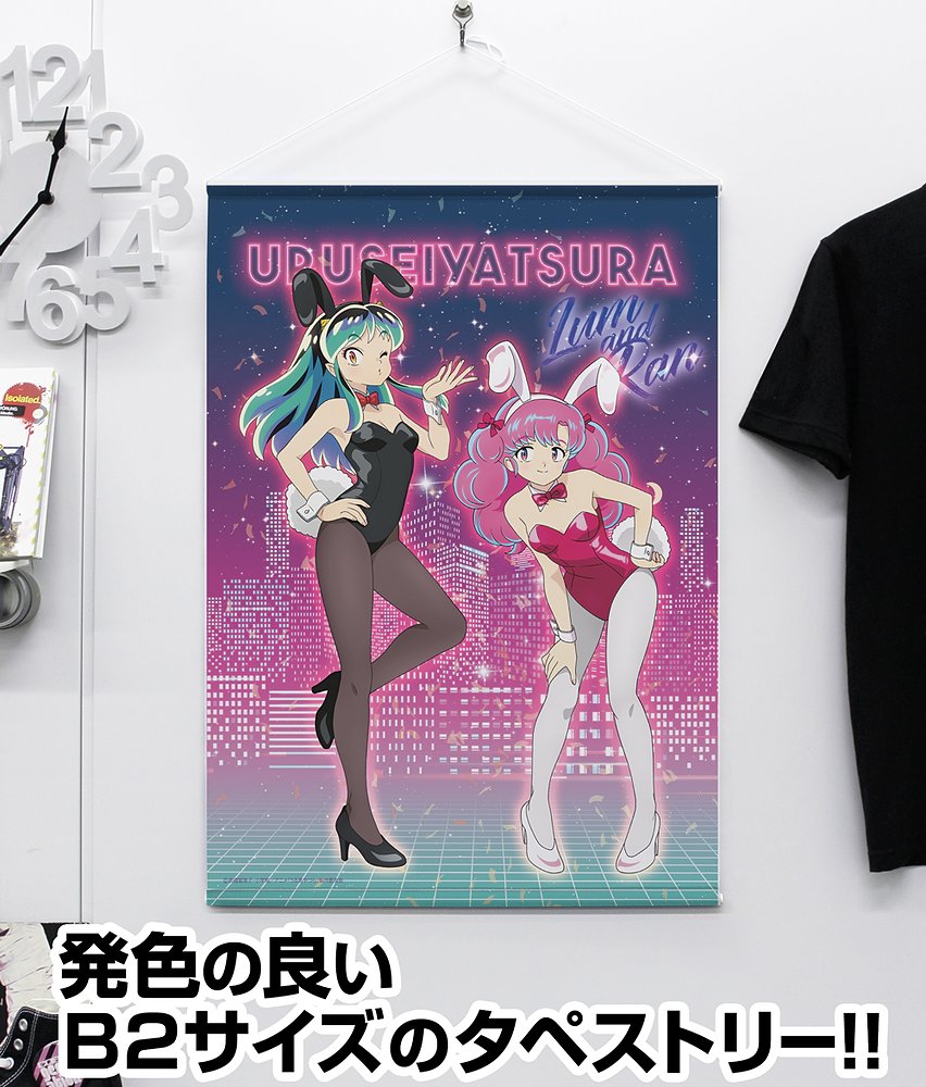 TVアニメ『うる星やつら』描き下ろし ラム＆ラン B2タペストリー